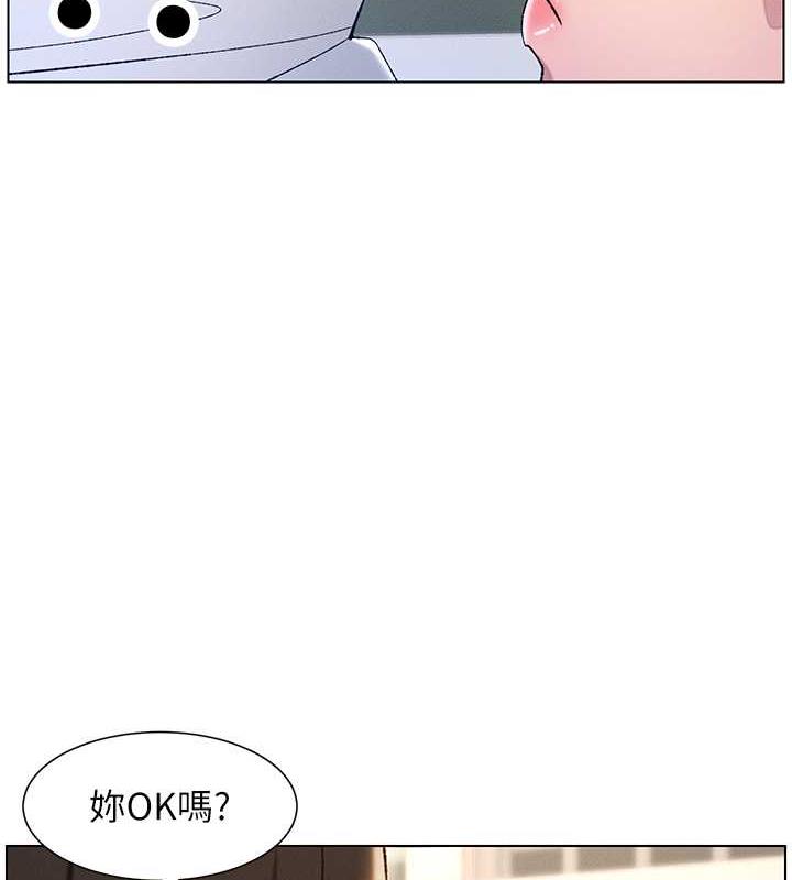 第18话-大叔，欧内该♥ - 第51.jpg页