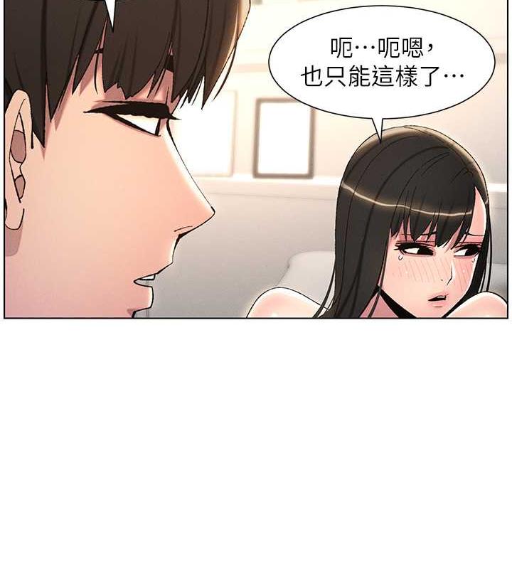 第18话-大叔，欧内该♥ - 第52.jpg页