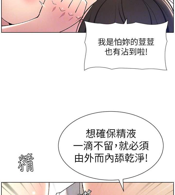 第18话-大叔，欧内该♥ - 第63.jpg页