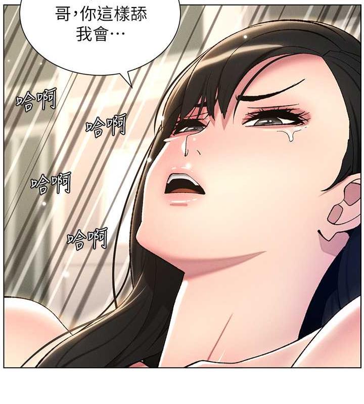 第18话-大叔，欧内该♥ - 第67.jpg页