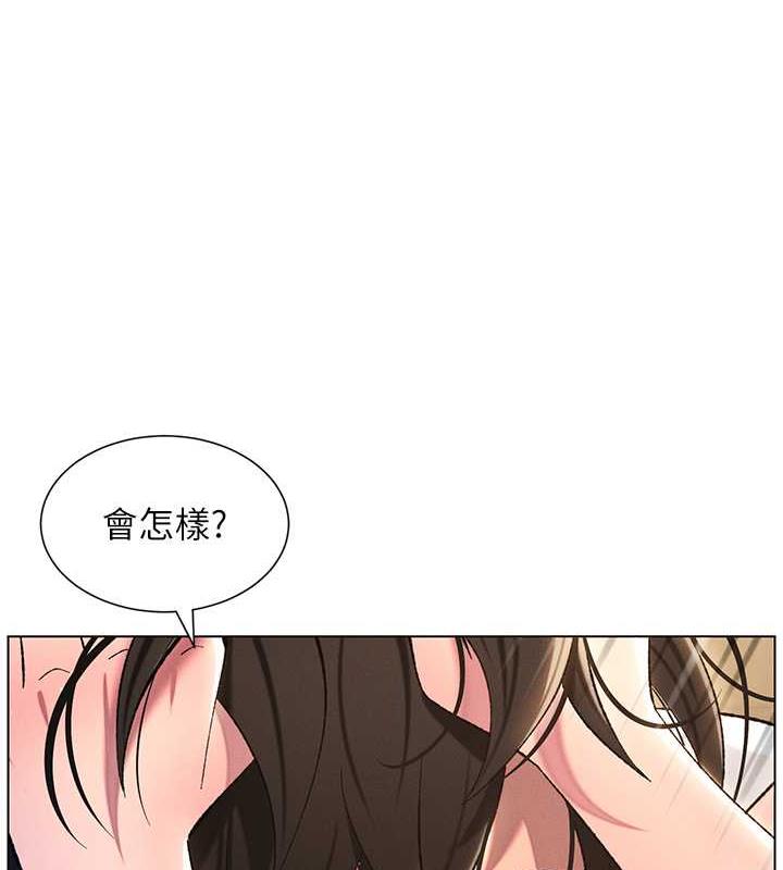第18话-大叔，欧内该♥ - 第68.jpg页