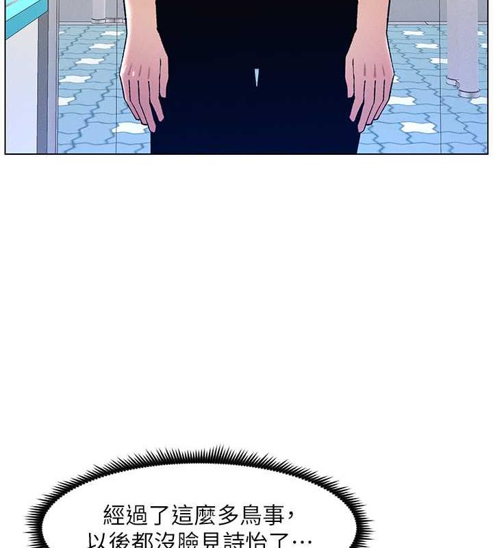 第18话-大叔，欧内该♥ - 第81.jpg页