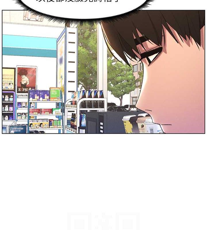 第18话-大叔，欧内该♥ - 第82.jpg页
