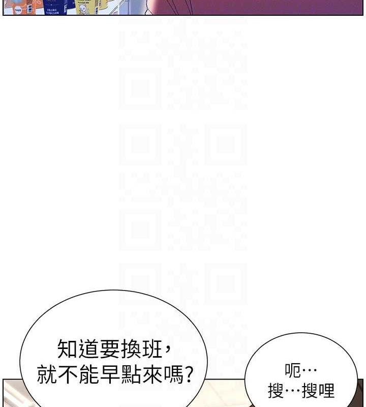 第18话-大叔，欧内该♥ - 第84.jpg页