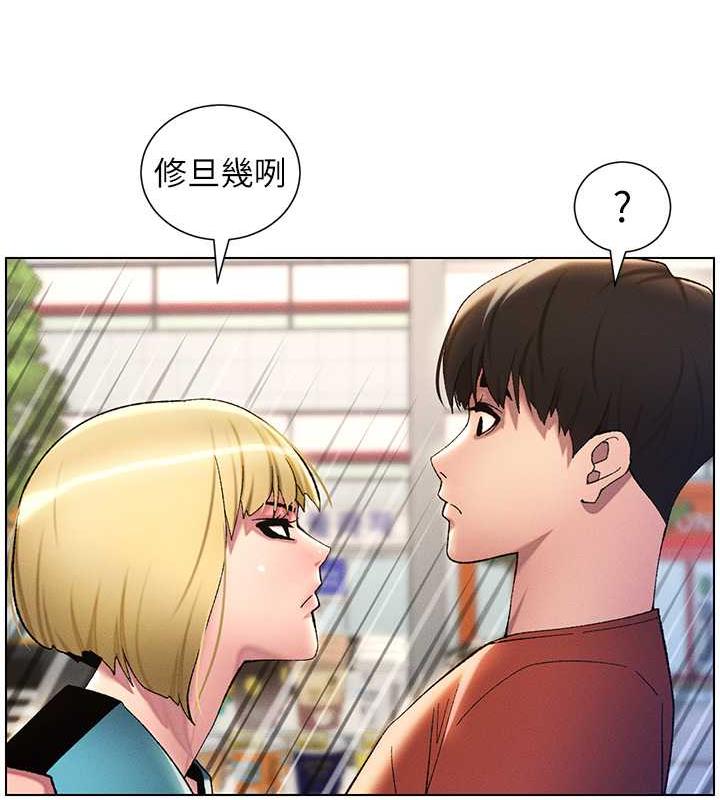 第18话-大叔，欧内该♥ - 第87.jpg页