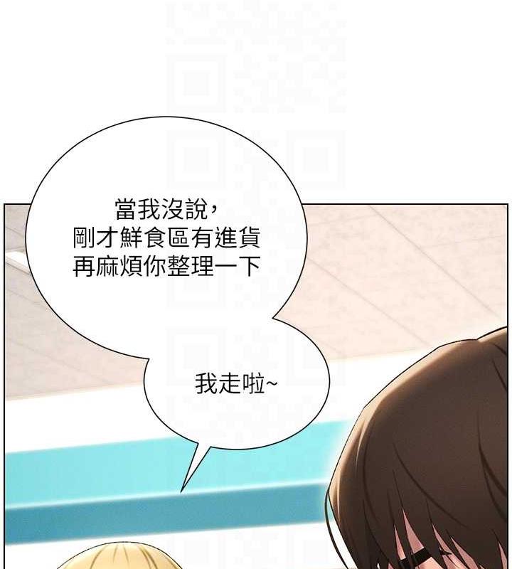 第18话-大叔，欧内该♥ - 第92.jpg页