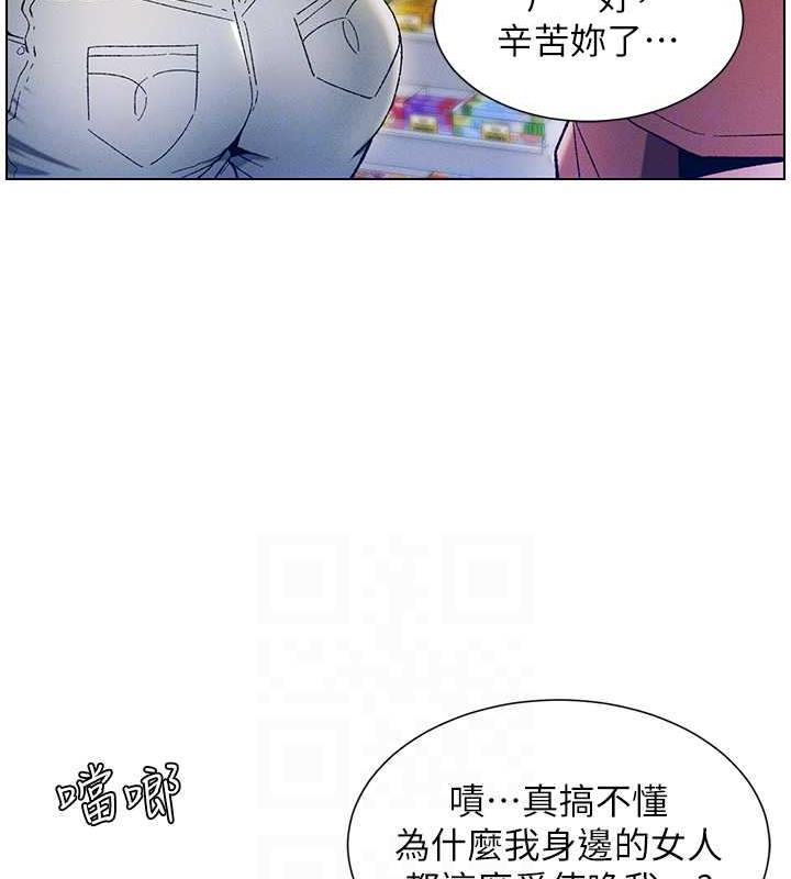 第18话-大叔，欧内该♥ - 第94.jpg页