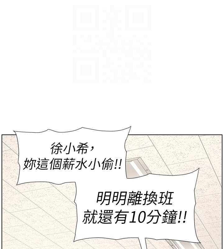 第18话-大叔，欧内该♥ - 第97.jpg页