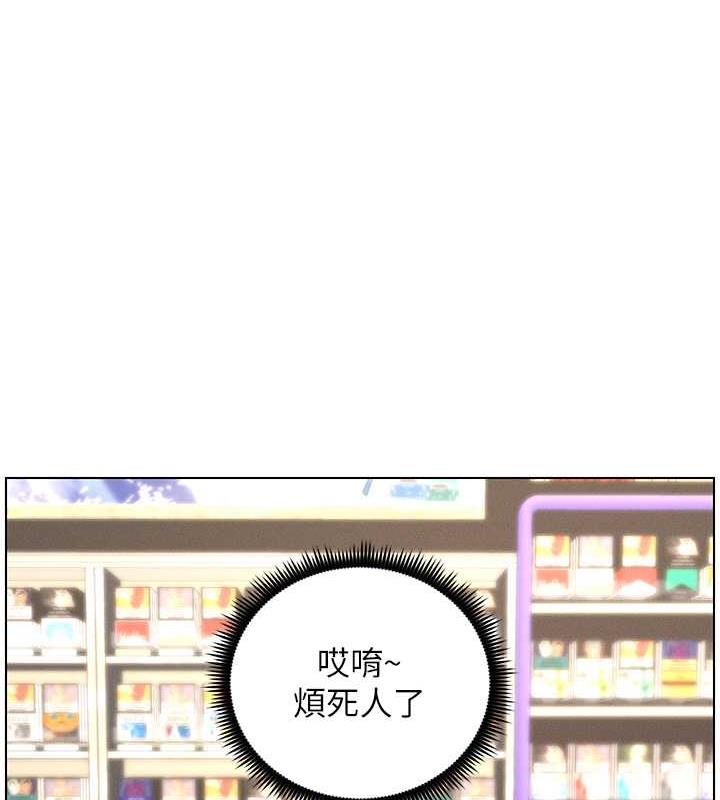 第18话-大叔，欧内该♥ - 第106.jpg页
