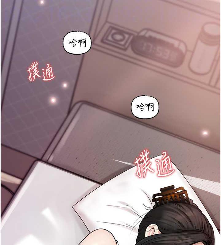 第13话-詹代理的主动出击 - 第21.jpg页