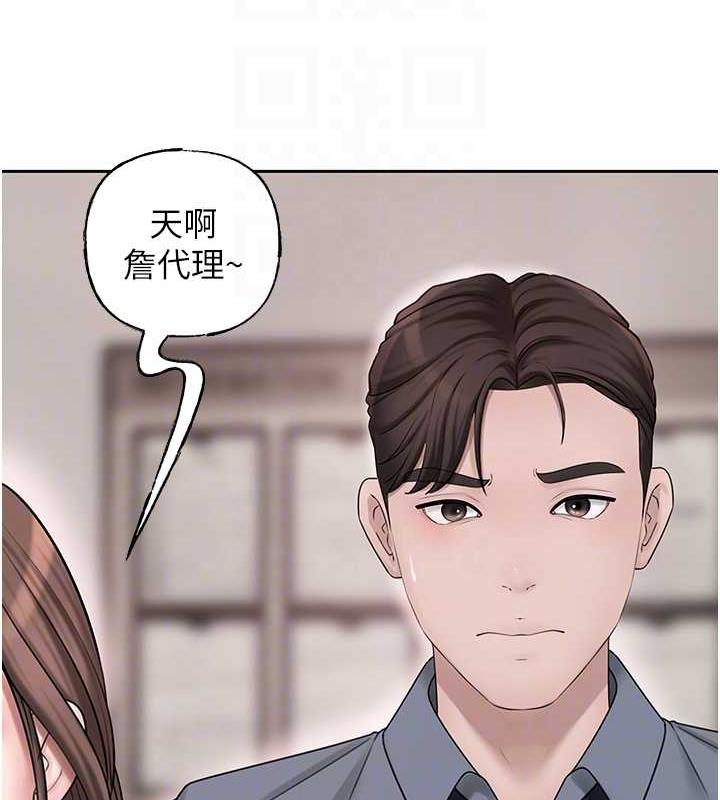 第13话-詹代理的主动出击 - 第44.jpg页