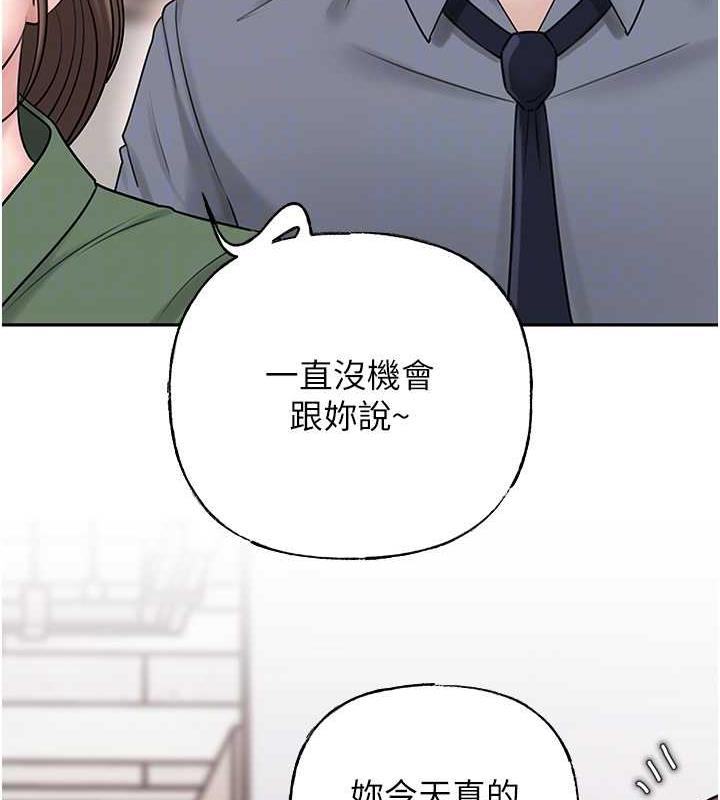 第13话-詹代理的主动出击 - 第45.jpg页