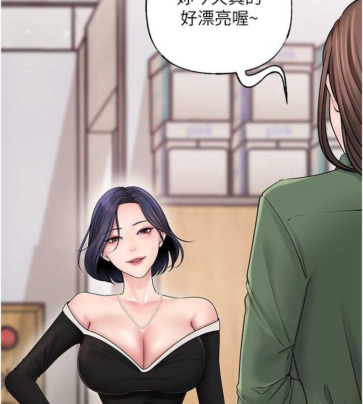 第13话-詹代理的主动出击 - 第46.jpg页