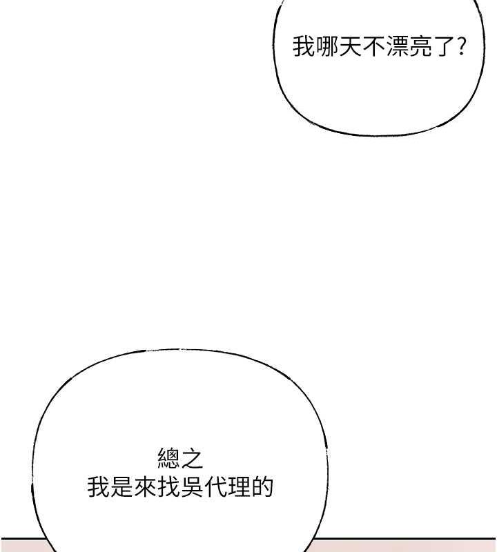 第13话-詹代理的主动出击 - 第51.jpg页