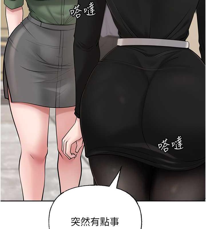 第13话-詹代理的主动出击 - 第53.jpg页