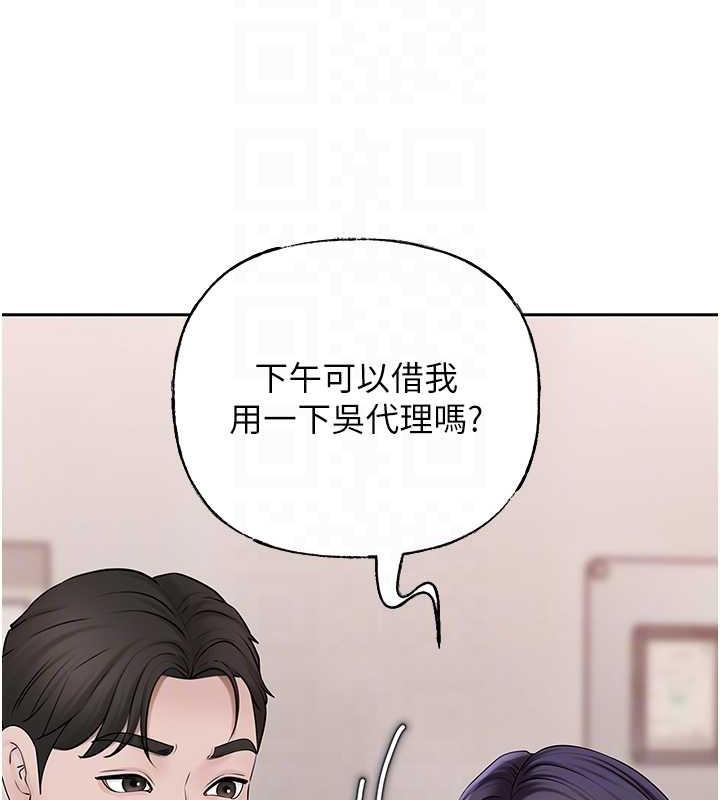第13话-詹代理的主动出击 - 第56.jpg页