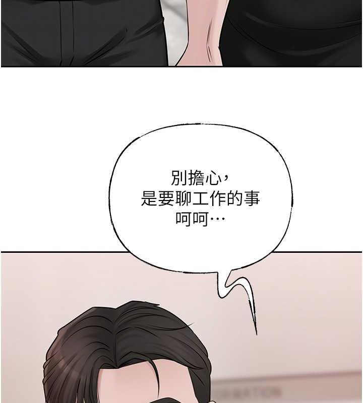 第13话-詹代理的主动出击 - 第58.jpg页