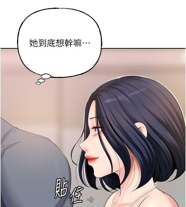 第13话-詹代理的主动出击 - 第66.jpg页