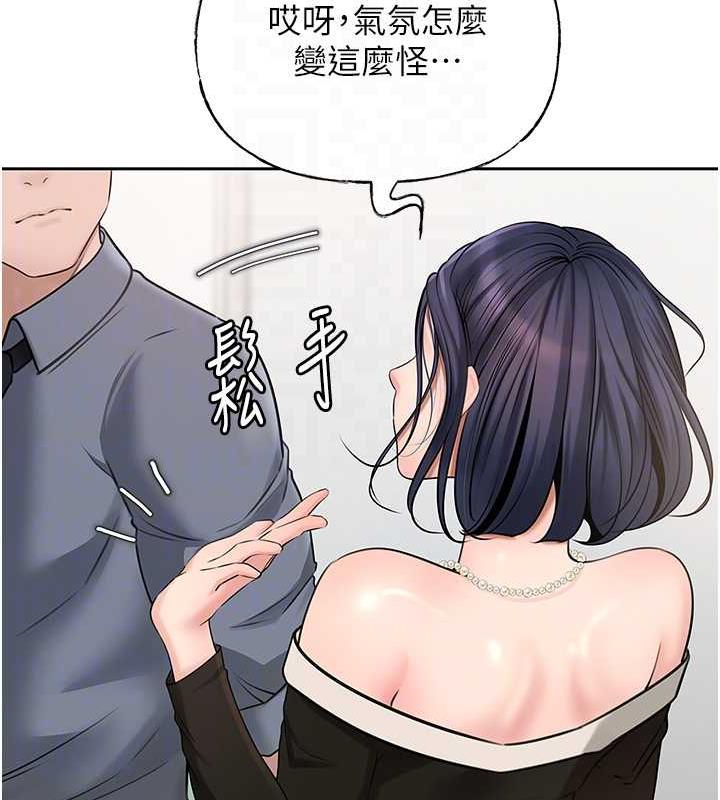 第13话-詹代理的主动出击 - 第74.jpg页
