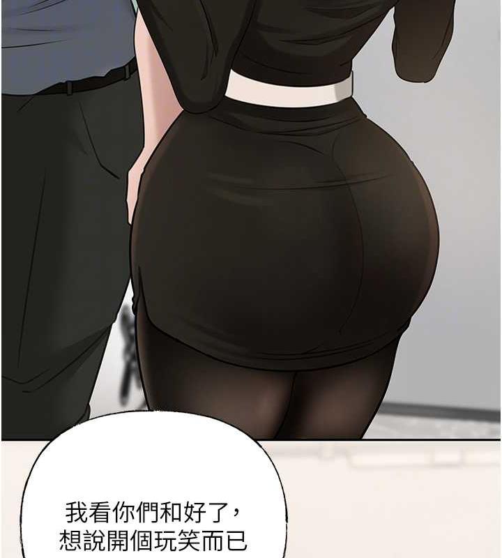 第13话-詹代理的主动出击 - 第75.jpg页