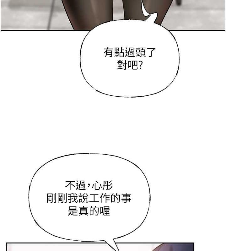 第13话-詹代理的主动出击 - 第78.jpg页