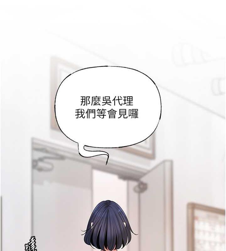 第13话-詹代理的主动出击 - 第81.jpg页