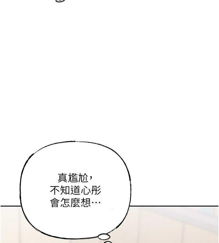 第13话-詹代理的主动出击 - 第83.jpg页