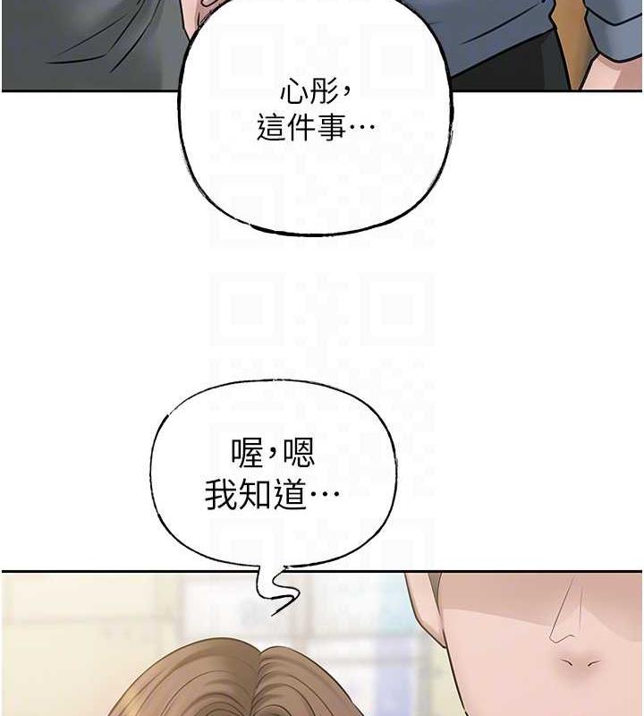 第13话-詹代理的主动出击 - 第85.jpg页