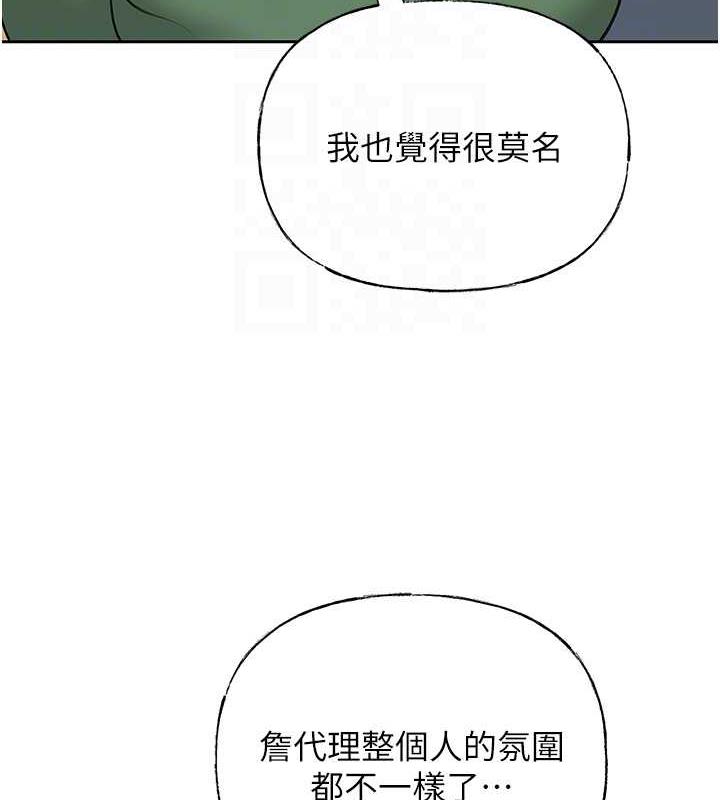 第13话-詹代理的主动出击 - 第87.jpg页