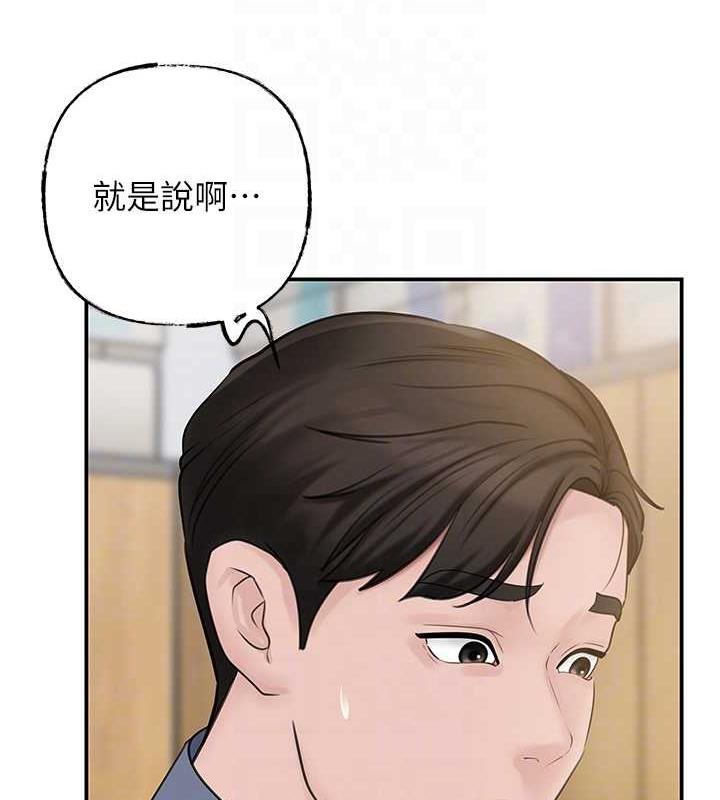 第13话-詹代理的主动出击 - 第90.jpg页