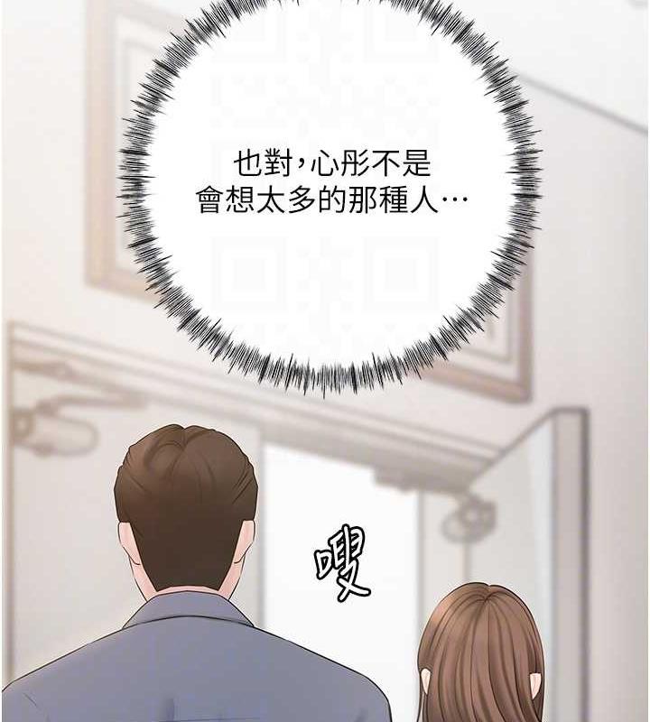 第13话-詹代理的主动出击 - 第92.jpg页
