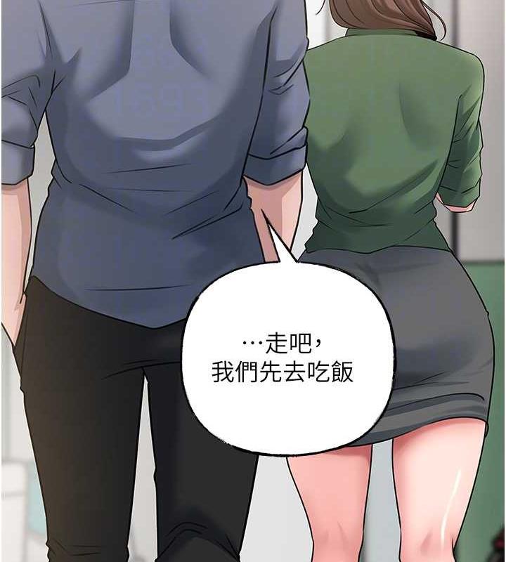 第13话-詹代理的主动出击 - 第93.jpg页