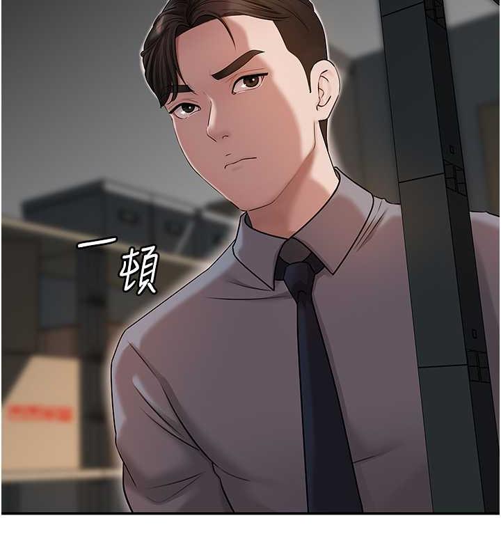 第13话-詹代理的主动出击 - 第108.jpg页