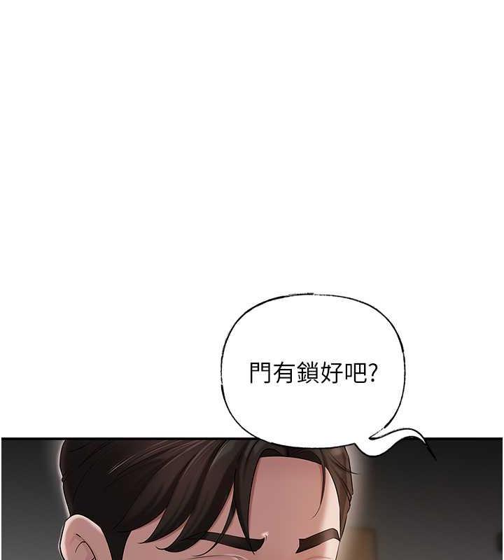 第13话-詹代理的主动出击 - 第109.jpg页