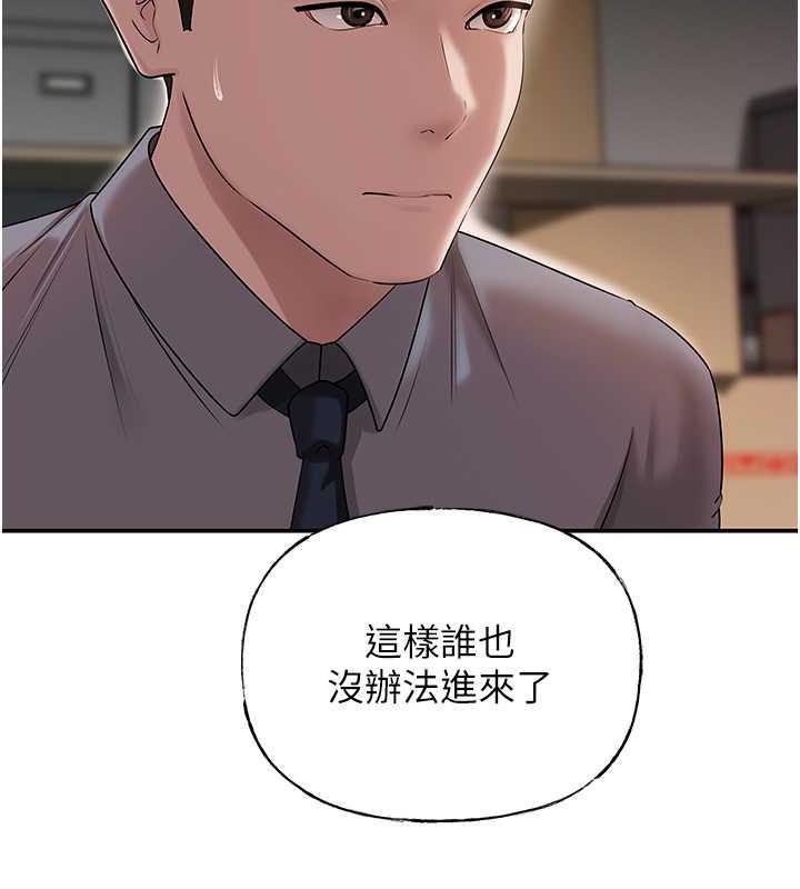 第13话-詹代理的主动出击 - 第110.jpg页