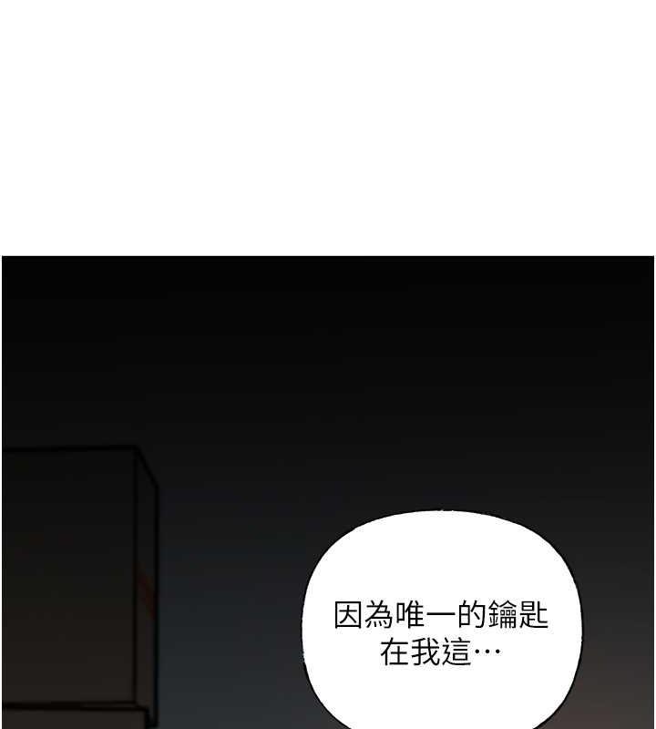 第13话-詹代理的主动出击 - 第111.jpg页