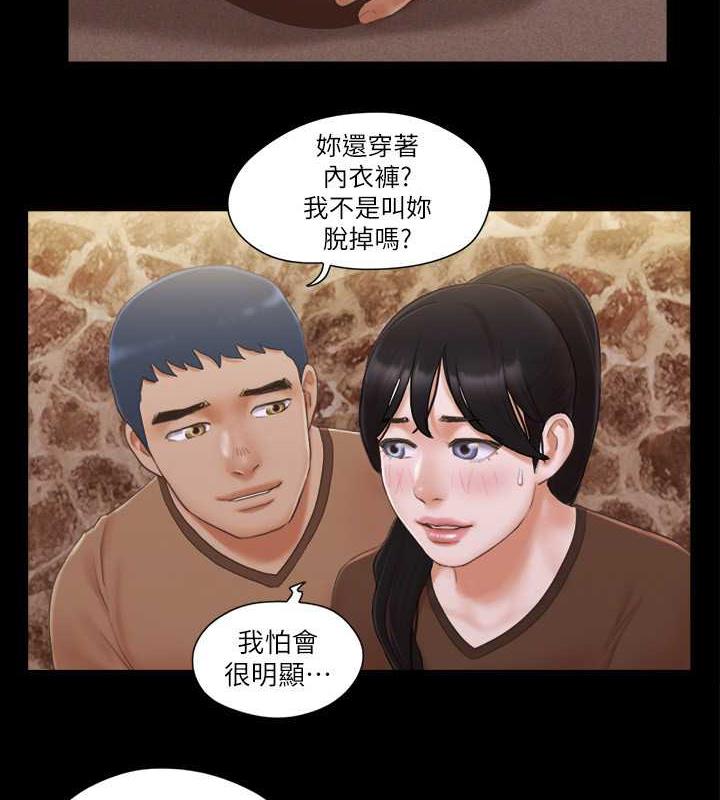 第33话-在陌生人面前… - 第2.jpg页