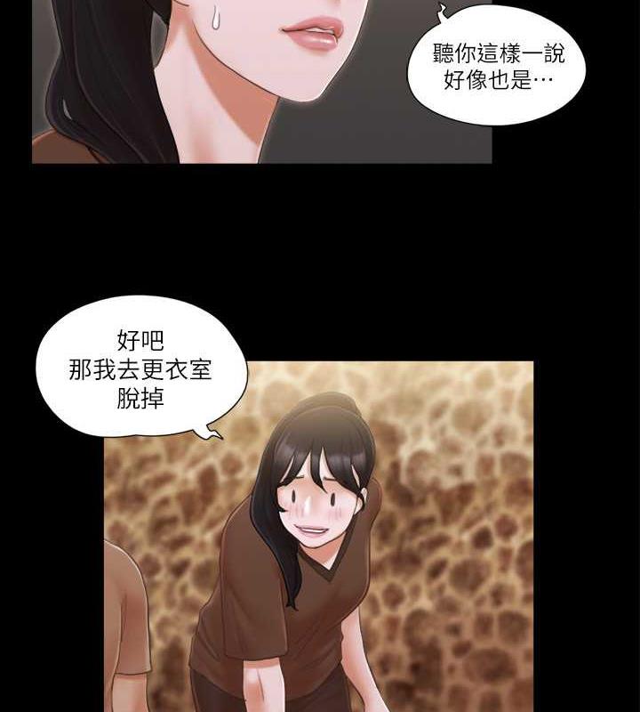 第33话-在陌生人面前… - 第4.jpg页