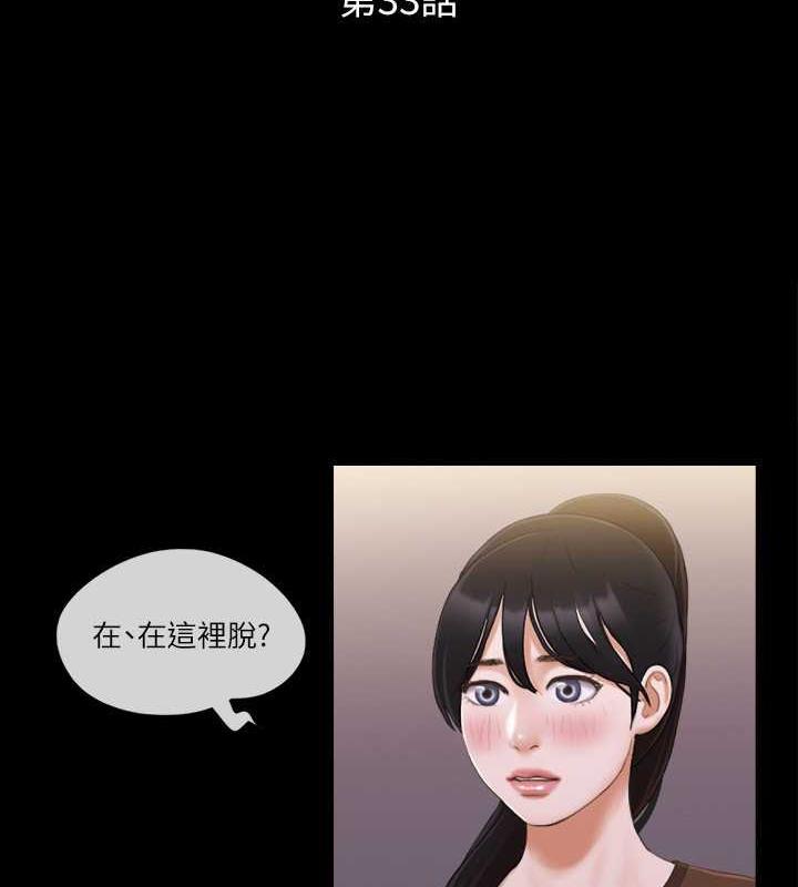 第33话-在陌生人面前… - 第9.jpg页
