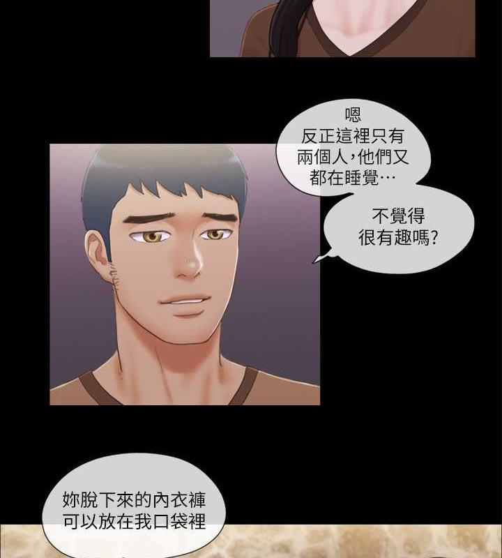 第33话-在陌生人面前… - 第10.jpg页