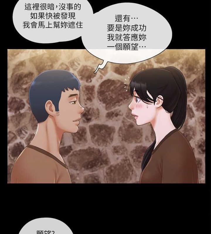 第33话-在陌生人面前… - 第12.jpg页