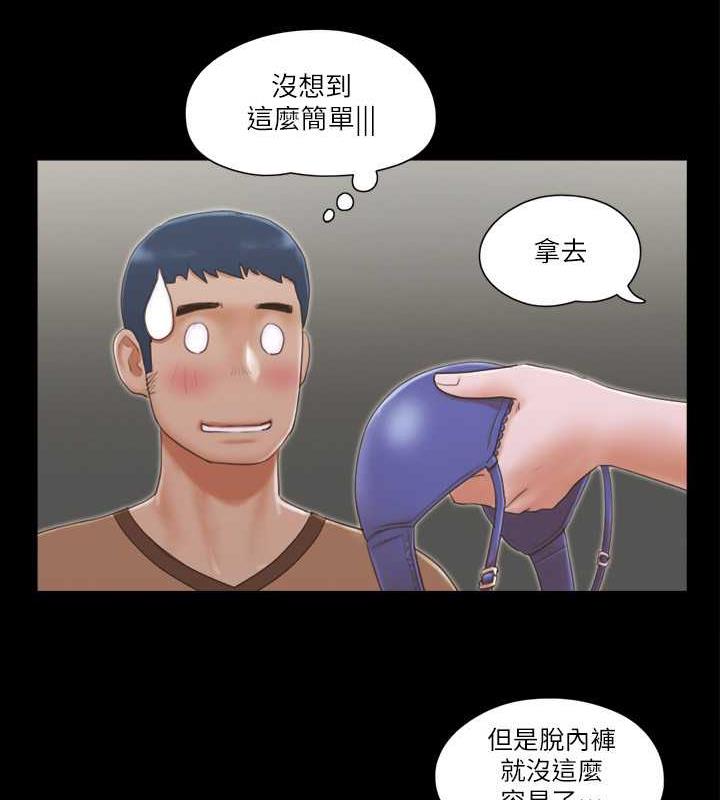 第33话-在陌生人面前… - 第16.jpg页