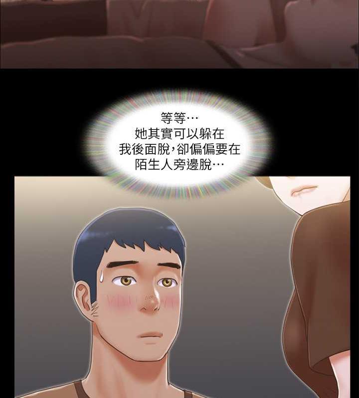 第33话-在陌生人面前… - 第21.jpg页