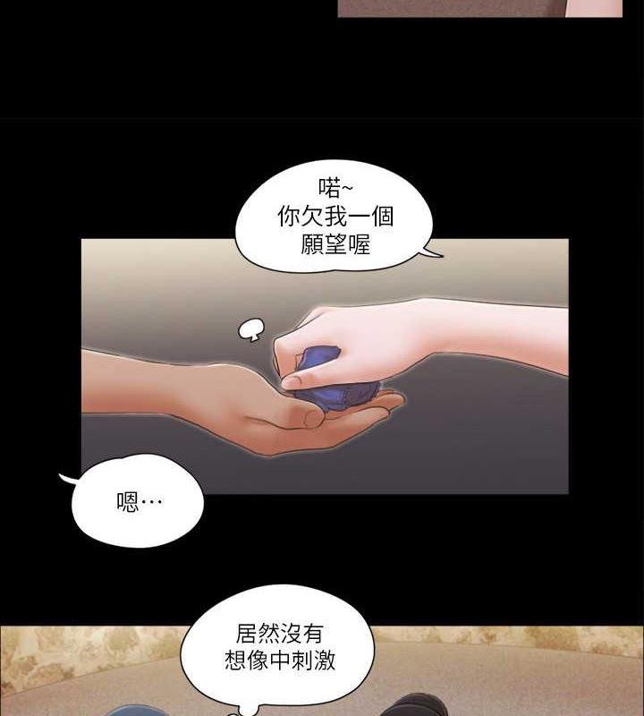 第33话-在陌生人面前… - 第26.jpg页
