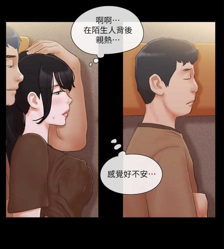 第33话-在陌生人面前… - 第43.jpg页
