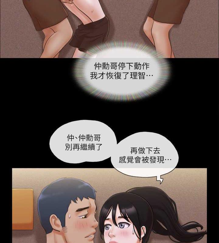 第33话-在陌生人面前… - 第72.jpg页