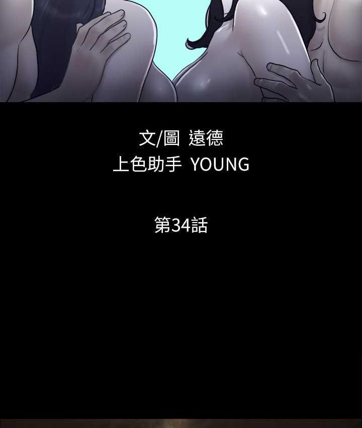 第34话-在眼前上演的好戏 - 第8.jpg页