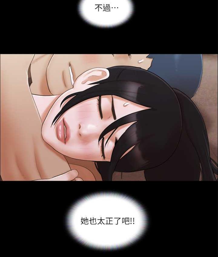 第34话-在眼前上演的好戏 - 第12.jpg页