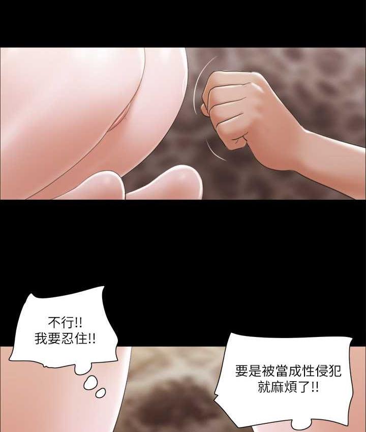 第34话-在眼前上演的好戏 - 第44.jpg页