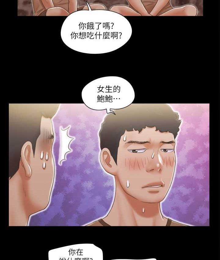 第34话-在眼前上演的好戏 - 第50.jpg页